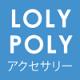 Loly Poly