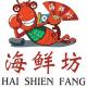 Hai Shien Fang Restaurant