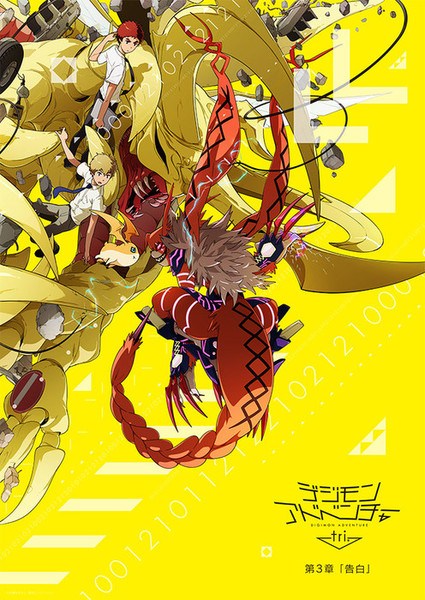 Trailer Terbaru Digimon Adventure tri Kokuhaku Dirilis