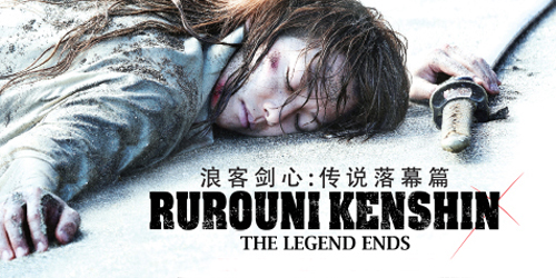 Film Samurai X Rurouni Kenshin: The Legend Ends Tayang 22 Oktober 2014