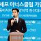 Potret Siwon Super Junior Sibuk di KTT ke-43 ASEAN, Netizen: Tahun Depan Siap Nyaleg ..