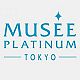 Musee Platinum Tokyo