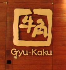 Gyukaku